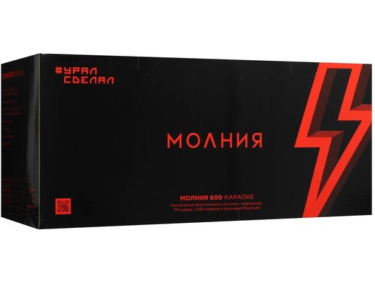 Музыкальный центр УРАЛ Молния 600